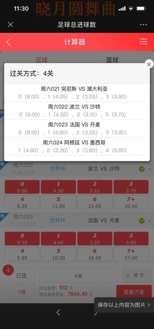 世界杯投注串关玩法值不值得尝试经验分享 世界杯投注串关玩法值不值得尝试经验分享
